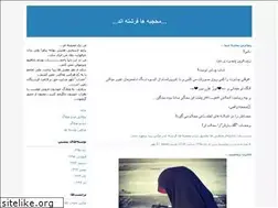 Sites similar to mohajabe16.blogfa.com