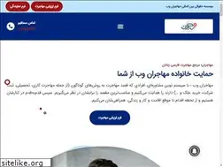 Sites similar to mohajeranweb.com