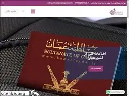 Sites similar to mohajeratsign.com