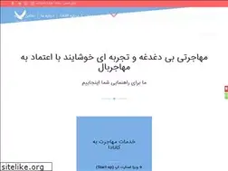 Sites similar to mohajerbal.com