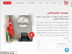 Sites similar to mohajerdanesh.com