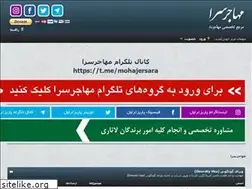 Sites similar to mohajersara.org