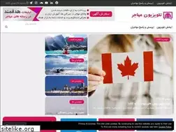 Sites similar to mohajertv.com