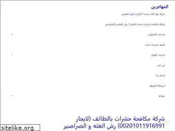 Sites similar to mohajreen-jeeda.com