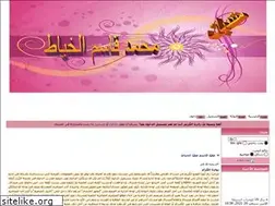Sites similar to mohalkhayat.ahlamontada.com