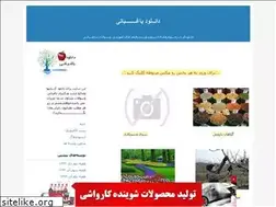 Sites similar to mohamadalizadeh20.blogfa.com