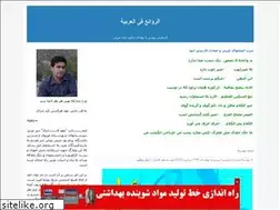 Sites similar to mohamadqaderi.blogfa.com