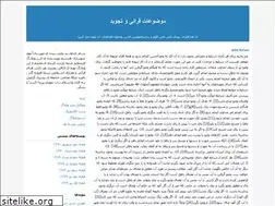 Sites similar to mohamadshahbazi-a.blogfa.com