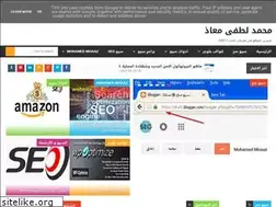 Sites similar to mohamedmoaaz.blogspot.com