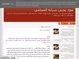 Sites similar to mohamedyahialawyer.blogspot.com
