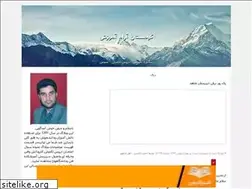 Sites similar to mohammad-863.blogfa.com