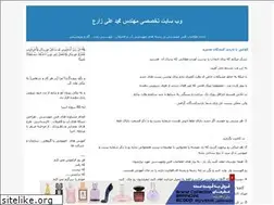 Sites similar to mohammadalizare1349.blogfa.com