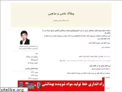 Sites similar to mohammadaminamirian.blogfa.com