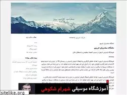 Sites similar to mohammadfargi.blogfa.com