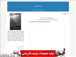Sites similar to mohammadi-am.blogfa.com