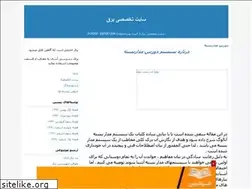 Sites similar to mohammadmolakarimi1.blogfa.com