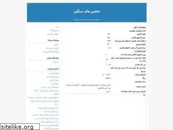Sites similar to mohammadsadrataghavi95.blogfa.com