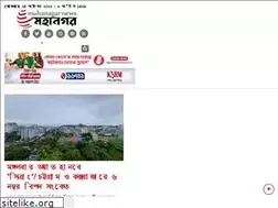 Sites similar to mohanagarnews.com