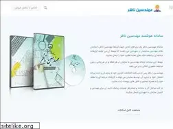 Sites similar to mohandesinnazer.ir