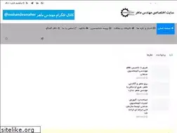 Sites similar to mohandesmaher.com