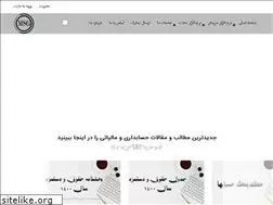 Sites similar to mohasebansystem.ir