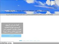 Sites similar to mohe.gov.sy