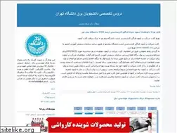 Sites similar to mohebbii.blogfa.com