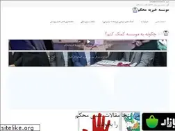 Sites similar to mohkam.ir