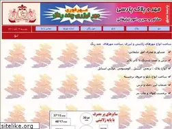 Sites similar to mohreparsi.ir