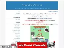 Sites similar to mohrsarie20.blogfa.com