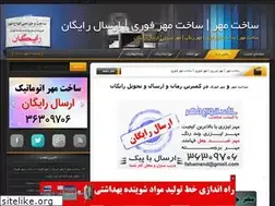 Sites similar to mohrseven.blogfa.com