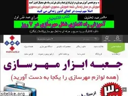 Sites similar to mohrweb.ir