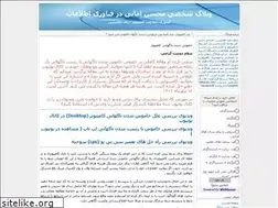 Sites similar to mohsen-amani.blogfa.com