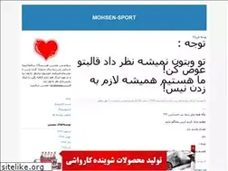 Sites similar to mohsen-sport.blogfa.com