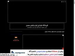 Sites similar to mohsen2kamali.blogfa.com