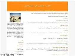 Sites similar to mohsenaghajari.blogfa.com