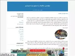 Sites similar to mohseni-eng.blogfa.com