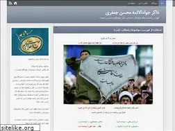 Sites similar to mohsenjafari31.blog.ir