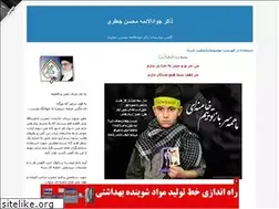 Sites similar to mohsenjafari31.blogfa.com
