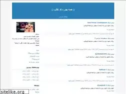 Sites similar to mohsenmirzaei99.blogfa.com