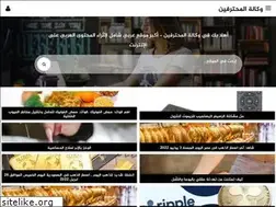 Sites similar to mohtarefen.net