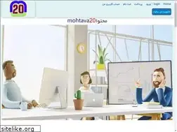Sites similar to mohtava20.ir