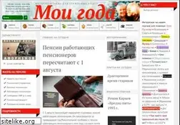 Sites similar to moi-goda.ru