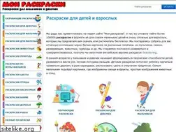 Sites similar to moi-raskraski.ru