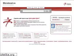 Sites similar to moi-slovari.ru