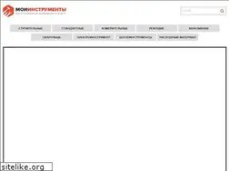 Sites similar to moiinstrumenty.ru