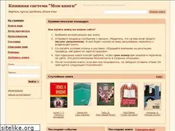 Sites similar to moiknigi.com