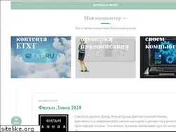 Sites similar to moikomputer.ru