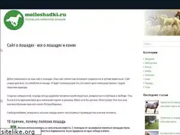 Sites similar to moiloshadki.ru
