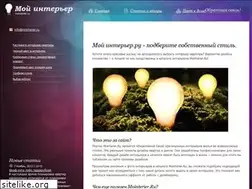Sites similar to mointerier.ru